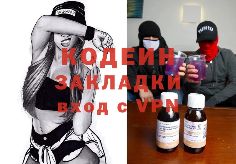 mega tor  Волжск  Codein Purple Drank 