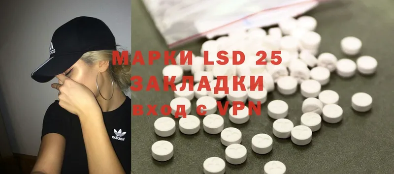 Лсд 25 экстази ecstasy  как найти   Волжск 