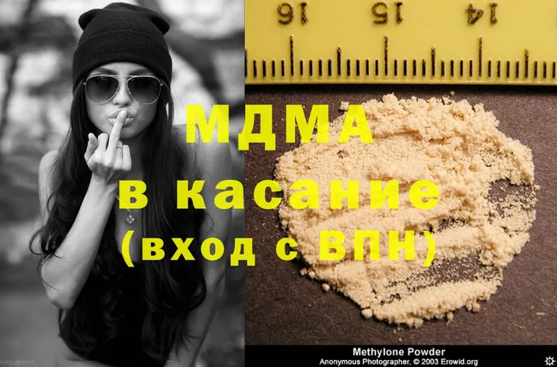 MDMA VHQ  OMG ССЫЛКА  Волжск 